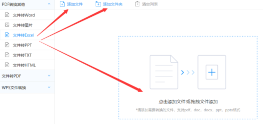 皇冠球网官网下载使用讲解 - 选择文件格式